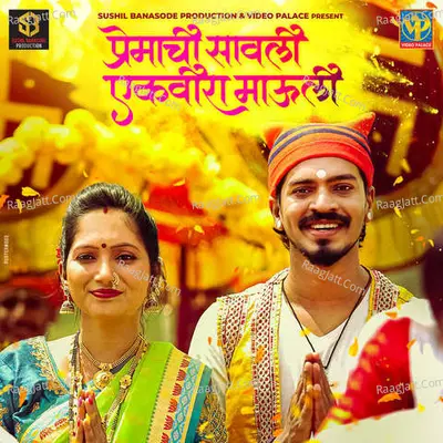Premachi Sawali Ekvira Mauli Cover