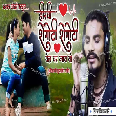 Hiravi Shengoti Shengoti Yel Var Jaay Vo Cover