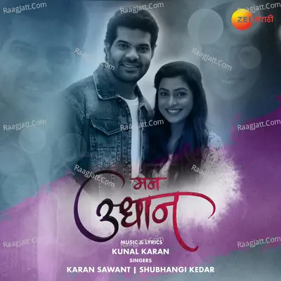 Man Udhan Cover