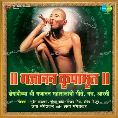 Gajanan Krupamrut Compilation - Usha Mangeshkar