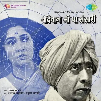 Bandiwan Mi Ya Sansari - Asha Bhosle
