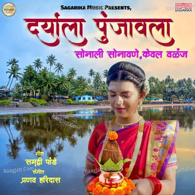 Daryala Punjawala Cover