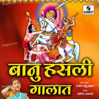 Banu Hasli Galat Poster