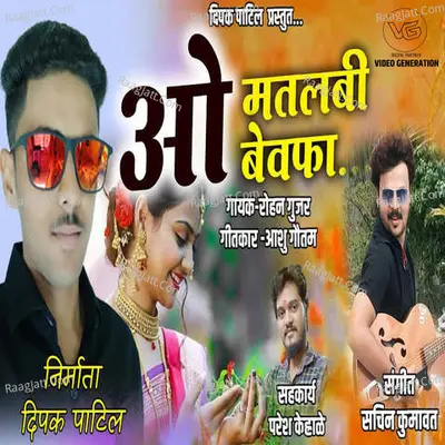 O Matalabi Bewafa