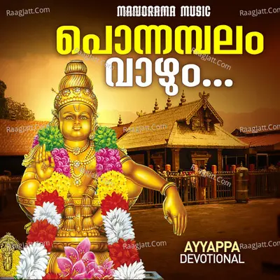 Ponnambalam Vazhum (From "Sree Mukundha Sreedhara") Cover