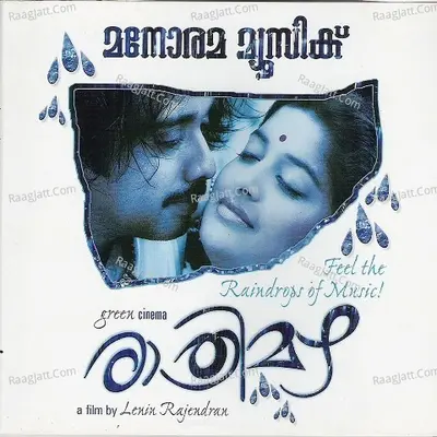 Rathrimazha - Ramesh Narayan