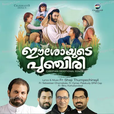 Eeshoyude Punchiri Poster