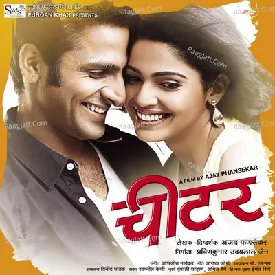 Cheater - Sonu Nigam