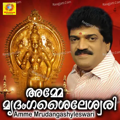 Amme Mrudangashyleswari Poster