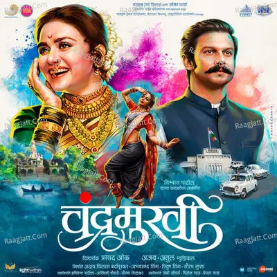 Chandramukhi Poster