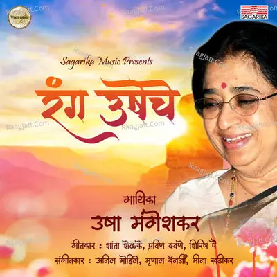 Rang Usheche Poster