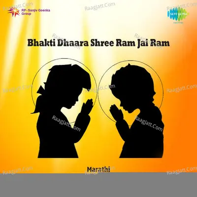 Bhakti Dhaara Shree Ram Jai Ram Poster