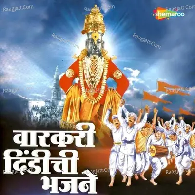 Varkari Dindichi Bhajane - Chandrashekhar Gadgil