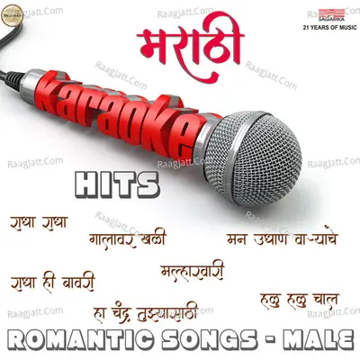 Marathi Karaoke Hits Poster