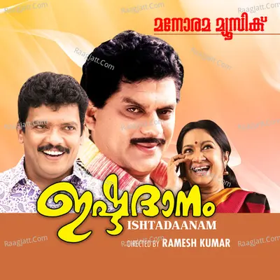 Ishtadaanam - K J Yesudas