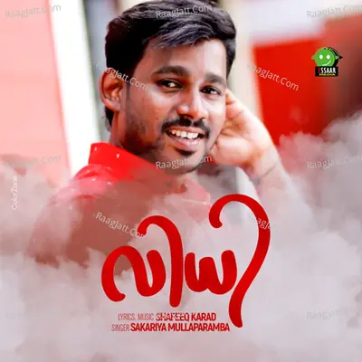 Sakariya Mullaparamba