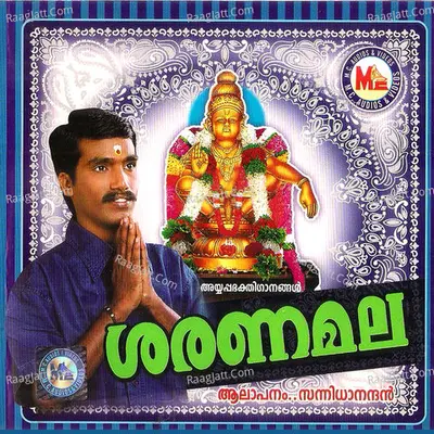 Saranamala - Sannidhanandan
