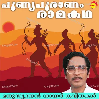 Punyapuranam Ramakadha