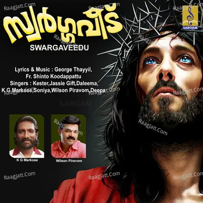 Swarga Veedu Poster