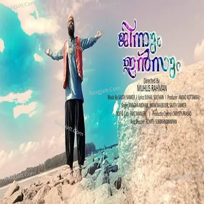 Jinnum Insum Cover