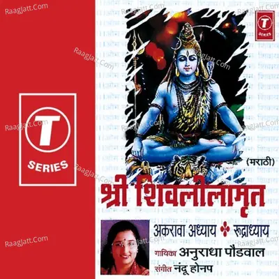 Shri Shivleelamrut - Anuradha Paudwal