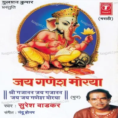 Jai Ganesh Morya (Dhun) Poster