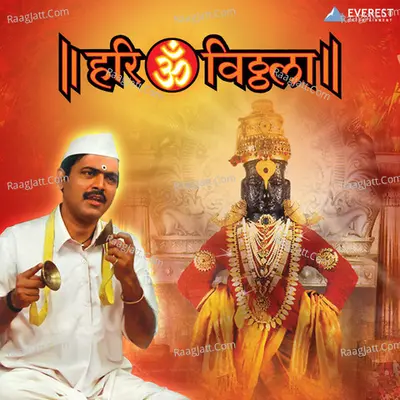Hari Om Vithala - Suresh Wadkar