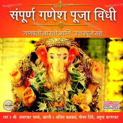 Sampurna Ganesh Pooja Vidhi Poster