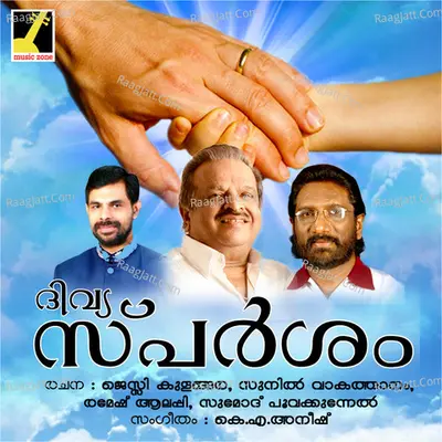 Divya Sparsham Poster