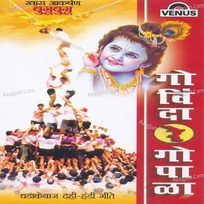 Govinda Re Gopala Cover