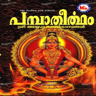 Pamba Theertham - Ganesh Sundaram
