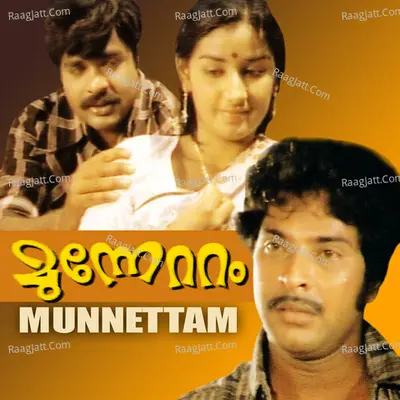 Munnettam - S. P. Balasubrahmanyam