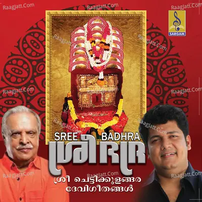 Sree Badhra - P. Jaya Chandran