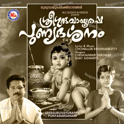 Sree Guruvayurappa Punya Darsanam Poster