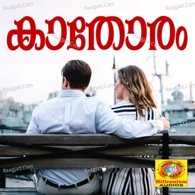Kathoram - Ashraf