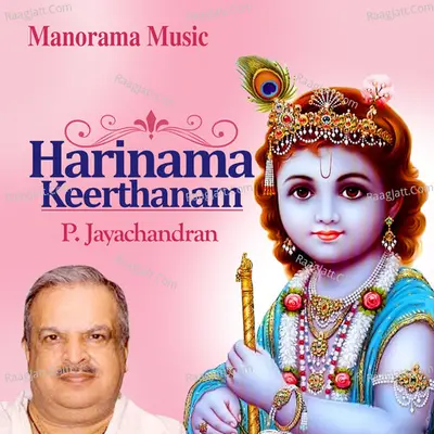 Harinamakeerthanam - Sankaran Namboothiri