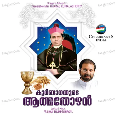 Kurbanayude Athmathozhan Poster