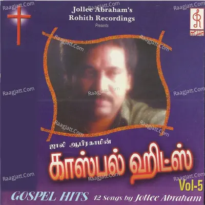 Gospel Hits, Vol. 5 - Jolly Abraham