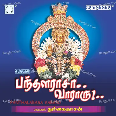 Panthalarasa Vararu - Durgaidasan