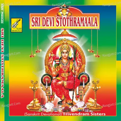 Sri Devi Stothramaala - Latha-Malathi