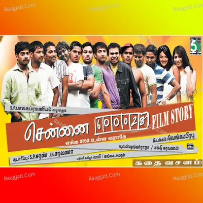 Chennai 600028 Film Story - Shiva