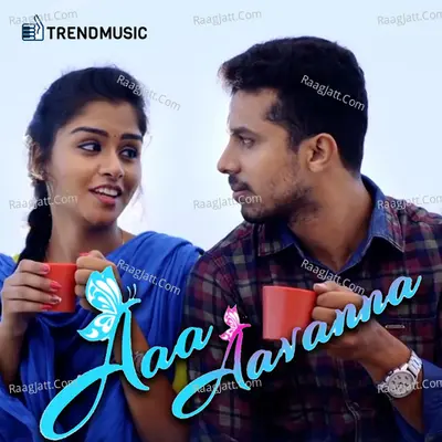 Aa Aavana - B Gopalakrishnan