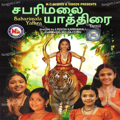 Shabarimali Yathrai - Harini Ivvaturi