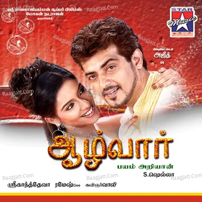 Aalwar Poster