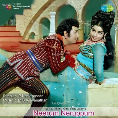 Neerum Neruppum Poster