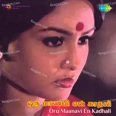 Oru Maanavi En Kathali - T.M. Soundararajan