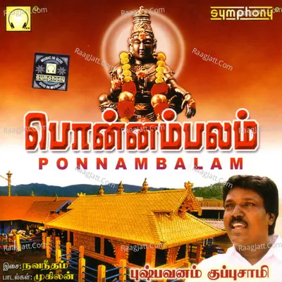 Ponnambalam Poster