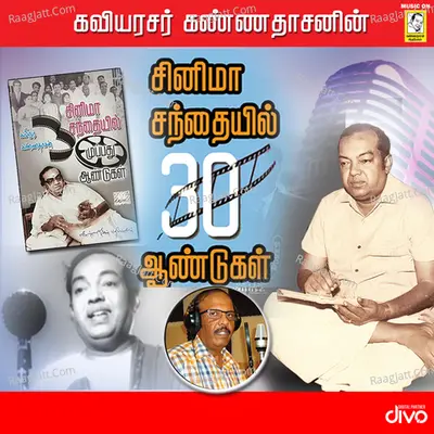 Cinema Santhaiyil Muppathu Aandugal - Kannadasan
