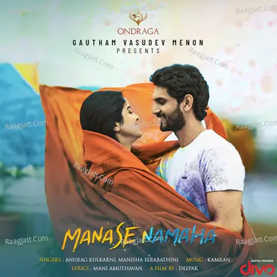 Manase Namaha Poster
