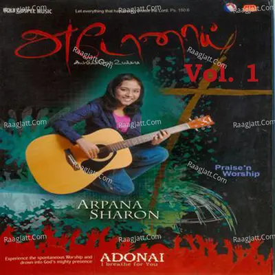 Adonai, Vol. 1 Poster